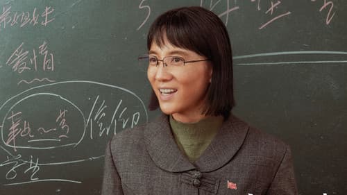 山花烂漫时 Bild 3