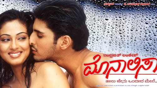 ಮೊನಾಲಿಸ Bild 1