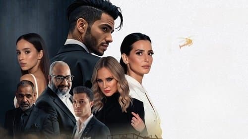 في عز الضهر Bild 1