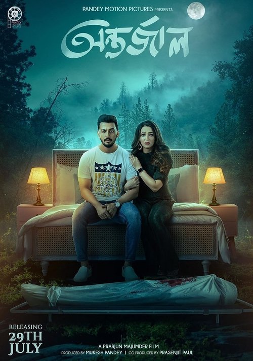 অন্তর্জাল