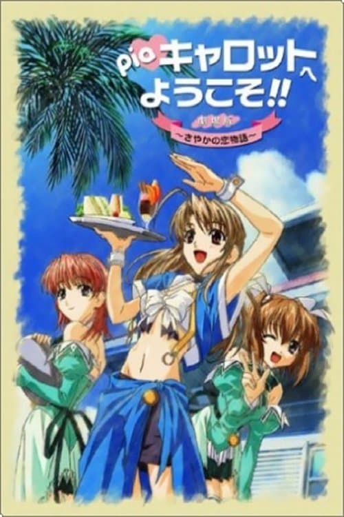 Pia Carrot - Sayaka's Love Story