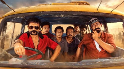 Aadu 3: One Last Ride - Part 1 Bild 2