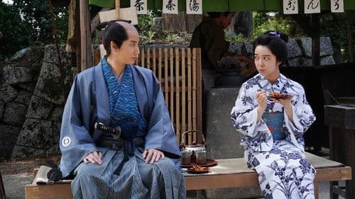 霊験お初～震える岩～ Bild 6