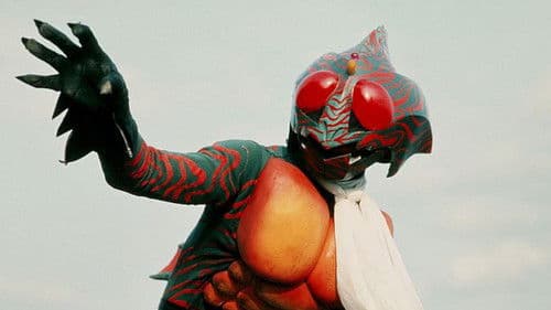 仮面ライダーアマゾン Bild 2