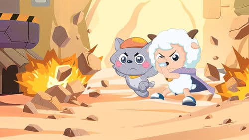 喜羊羊与灰太狼之狂野新宇宙 Bild 3