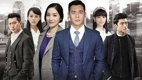 大时代风云录 Bild 1