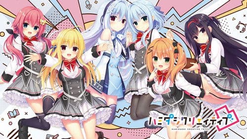 ハミダシクリエイティブ Bild 1