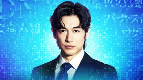 パンドラの果実～科学犯罪捜査ファイル～ Bild 5