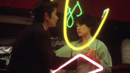 死んでもいい Bild 2