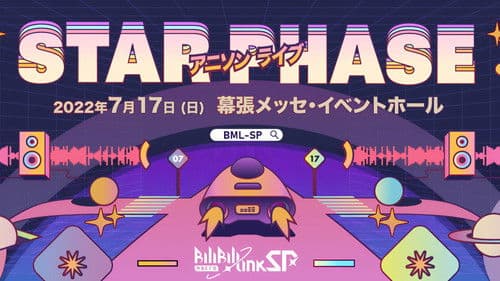 Bilibili Macro Link Star Phase Bild 1