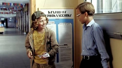 Осторожно, дети Bild 1