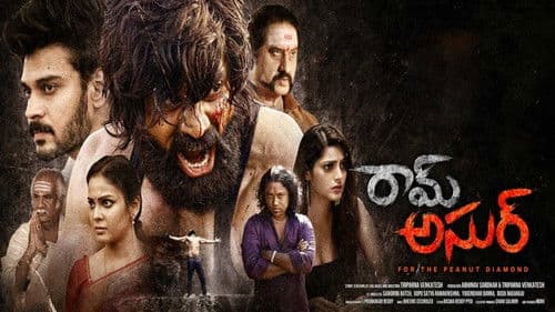 రామ్ అసుర్ Bild 1