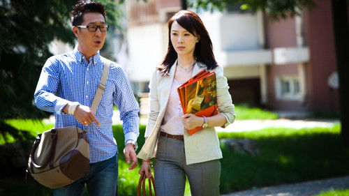 天真遇到现实 Bild 1