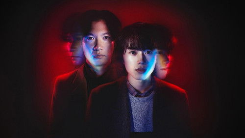 十角館の殺人 Bild 1