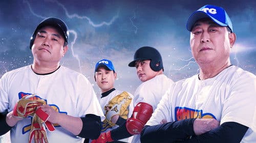 빽 투 더 그라운드 Bild 2