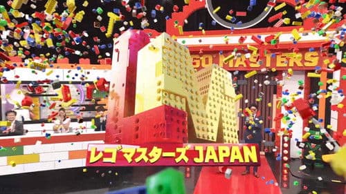 Lego Masters Japan Bild 2