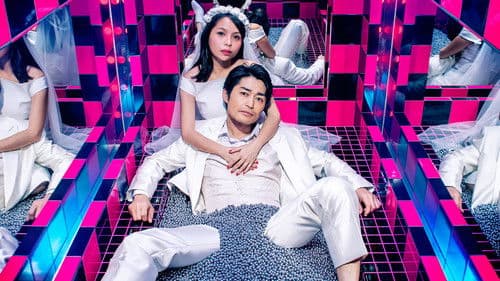 愛しのアイリーン Bild 2