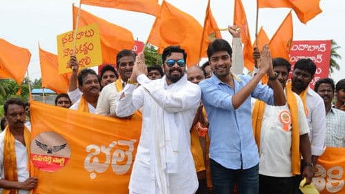 బందిపోటు Bild 8