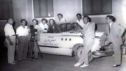 عروس الفرات Bild 1