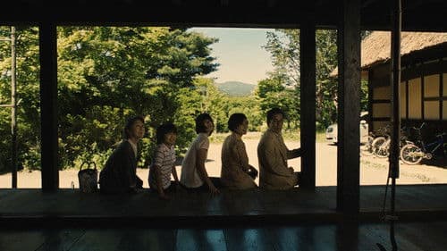 HOME 愛しの座敷わらし Bild 1