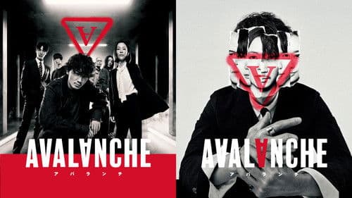 アバランチ Bild 4