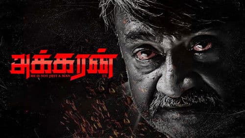 அக்கரன் Bild 1