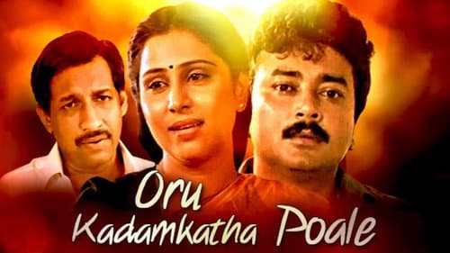 ഒരു കടങ്കഥ പോലെ Bild 1
