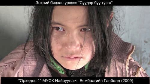 Орхидос Bild 4