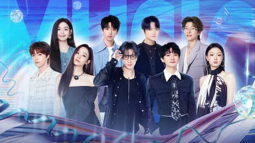 音乐缘计划 Bild 2