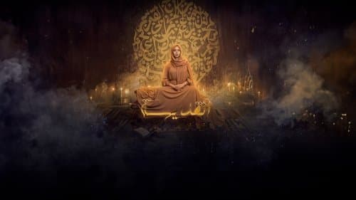 القديسة Bild 1