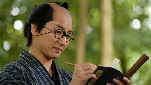 霊験お初～震える岩～ Bild 5