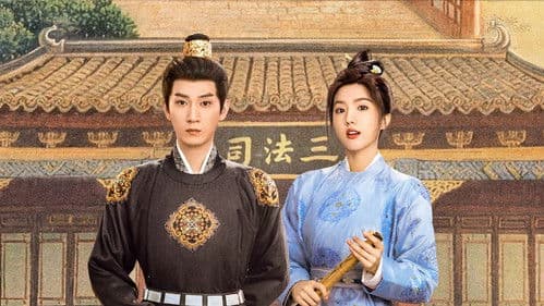 御赐小仵作 Bild 6