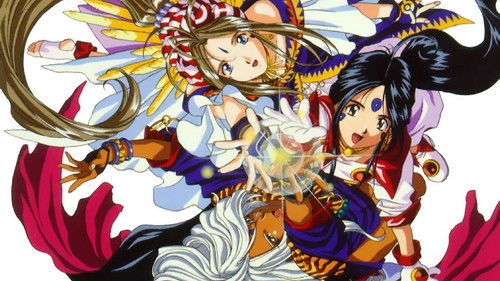 Oh! My Goddess - OVA Bild 3