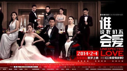 誰說我們不會愛 Bild 1