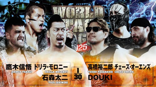 NJPW World Tag League 2025 - Day 17 (Final) Bild 5