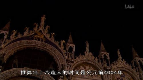 世界历史 Bild 2