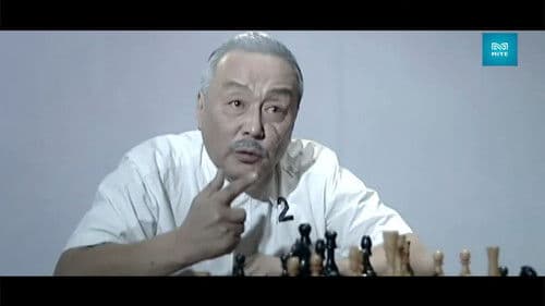 Төрийн дайсан Bild 1