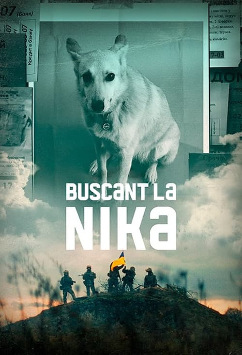 У пошуках Ніки