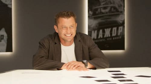 Мажор 10 лет Bild 7