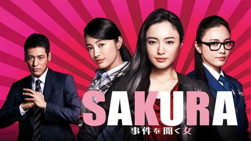SAKURA 〜事件を聞く女〜 Bild 1