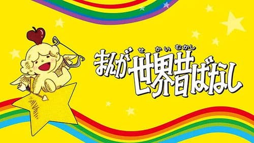 Tales of Magic: Volume 1 Bild 1