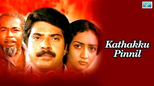 കഥയ്ക്കു പിന്നിൽ Bild 4