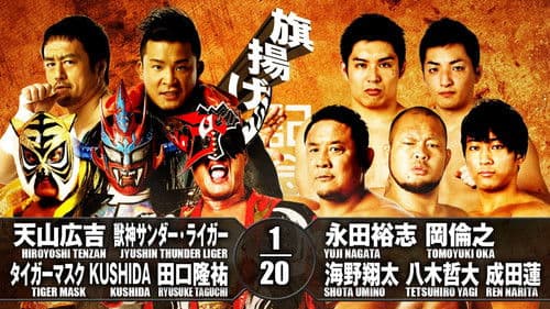 NJPW 46th Anniversary Show Bild 8