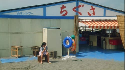 NAGISA なぎさ Bild 2