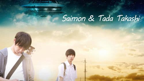 サイモン＆タダタカシ Bild 6