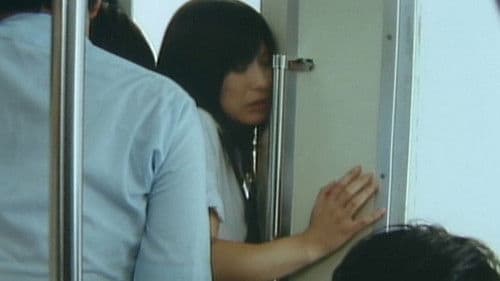 痴漢電車　夢指で尻めぐり Bild 1