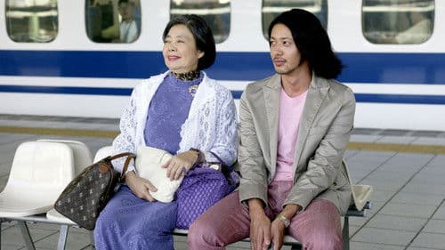 東京タワー オカンとボクと、時々、オトン Bild 2