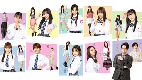 ガル学。～ガールズガーデン～ Bild 1