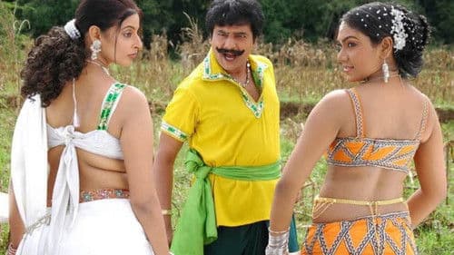 மகனே என் மருமகனே Bild 1