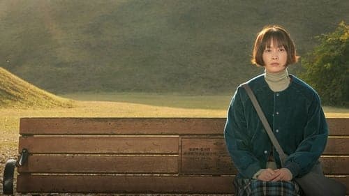 박하경 여행기 Bild 1